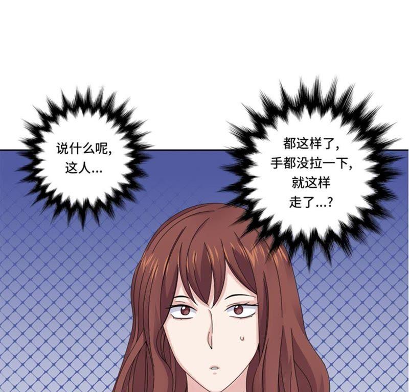第40话过夜-我想有个男朋友-一漫文化（第5张）