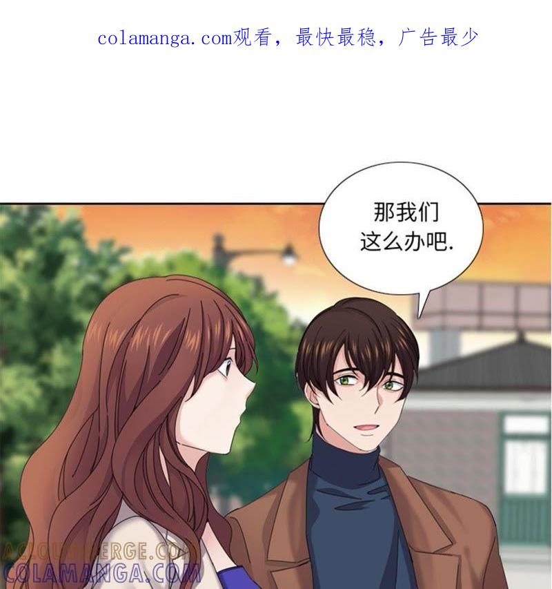 第42话嫁给我-我想有个男朋友-一漫文化（第1张）