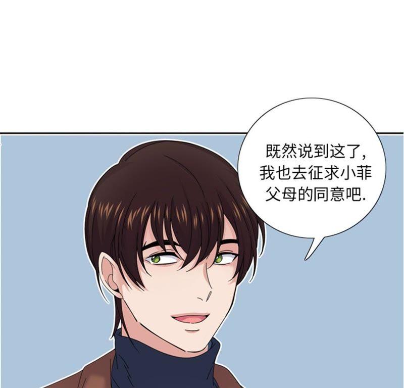第42话嫁给我-我想有个男朋友-一漫文化（第3张）