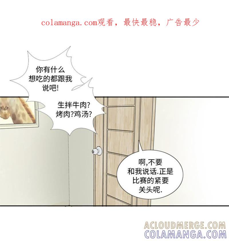 第44话去我家-我想有个男朋友-一漫文化（第1张）