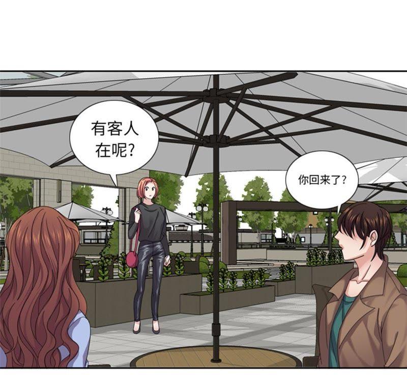 第45话回家一趟-我想有个男朋友-一漫文化（第5张）