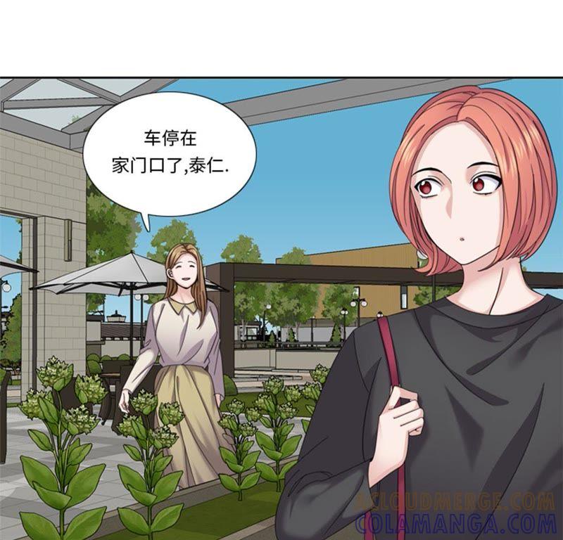 第45话回家一趟-我想有个男朋友-一漫文化（第7张）