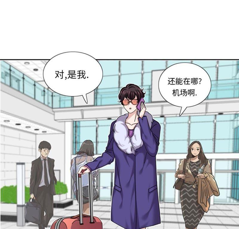 第46话母亲-我想有个男朋友-一漫文化（第3张）