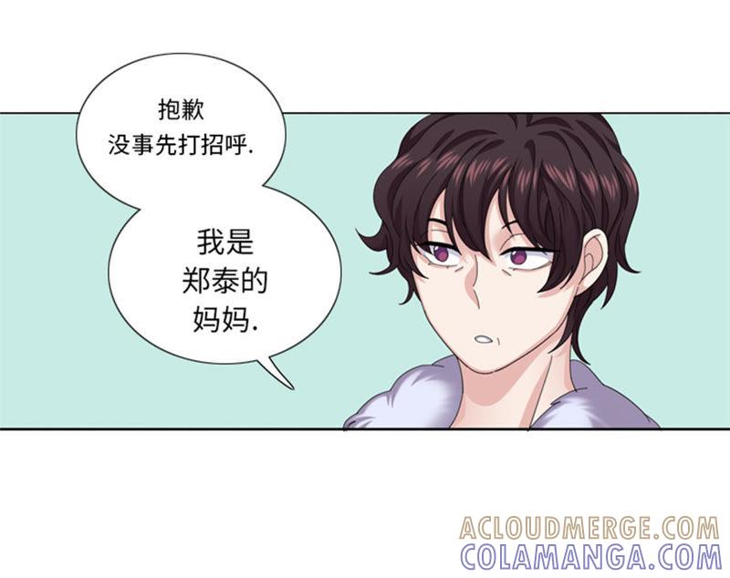 第47话计划外的见面-我想有个男朋友-一漫文化（第13张）