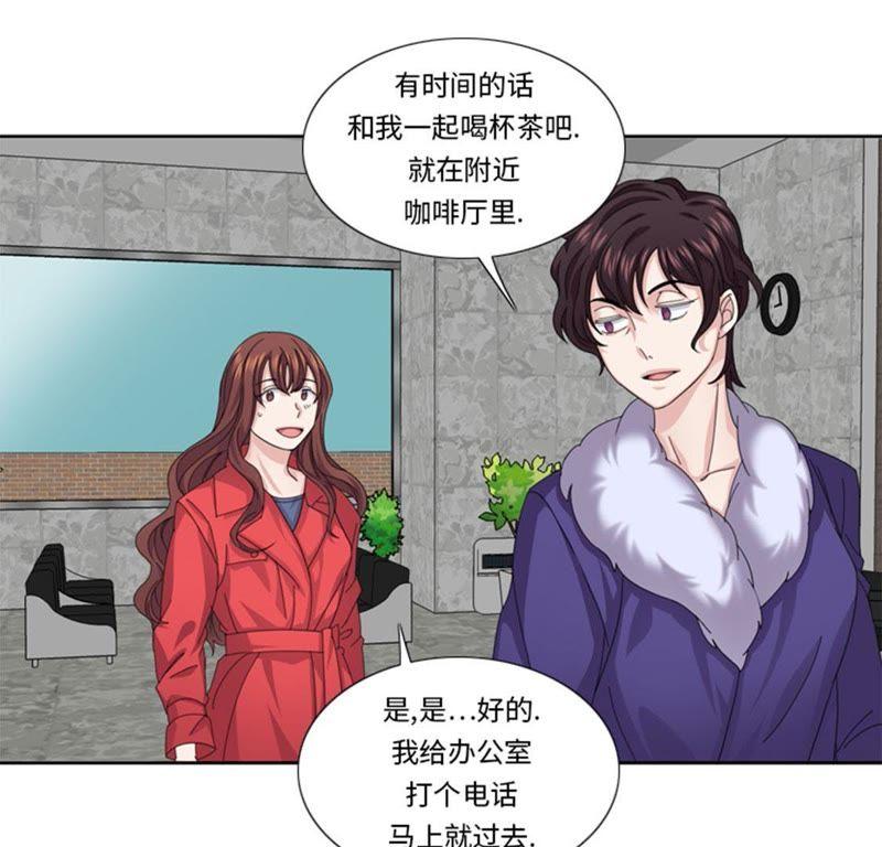 第47话计划外的见面-我想有个男朋友-一漫文化（第15张）