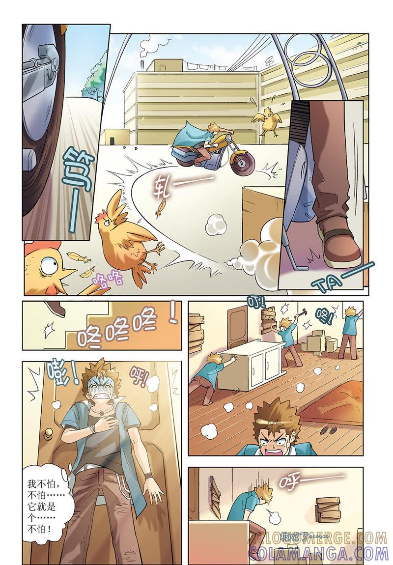 第5话-浪漫宠物店-天津神界漫画（第7张）
