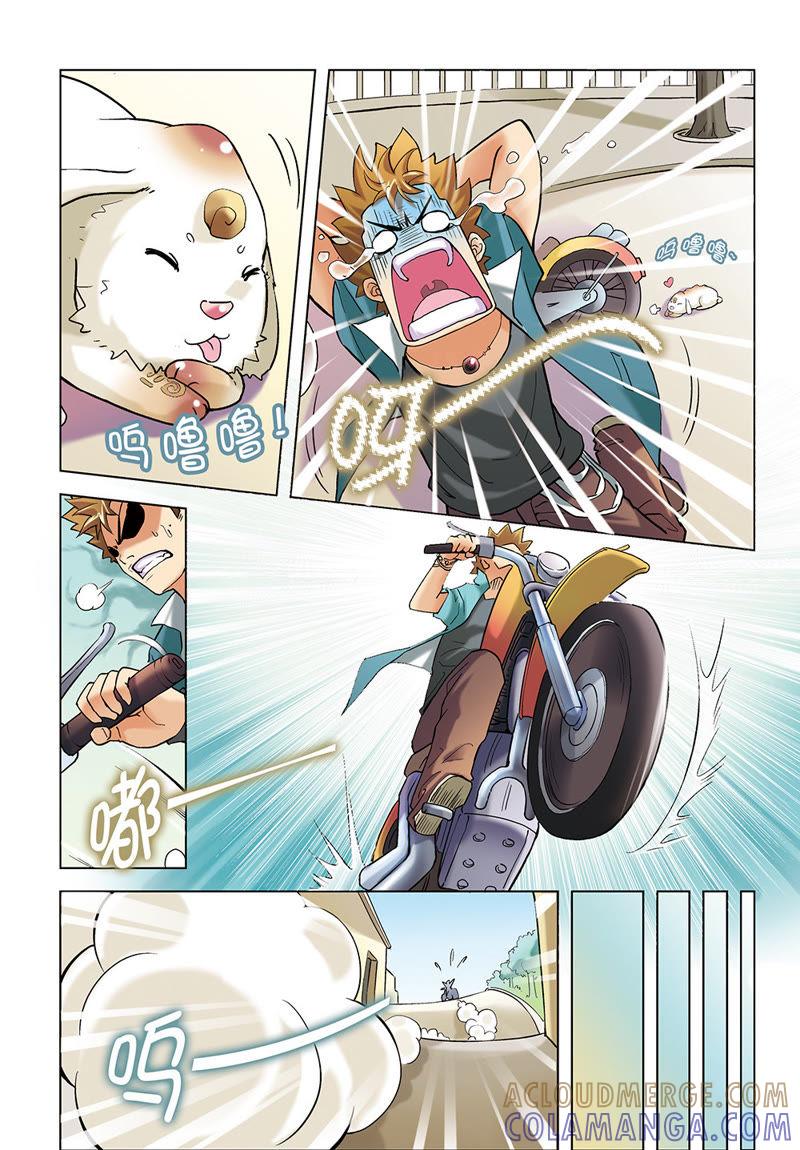 第5话-浪漫宠物店-天津神界漫画（第6张）