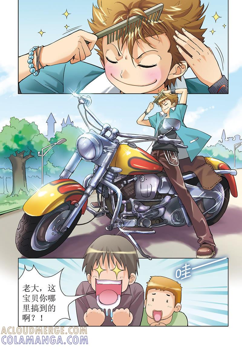 第5话-浪漫宠物店-天津神界漫画（第2张）