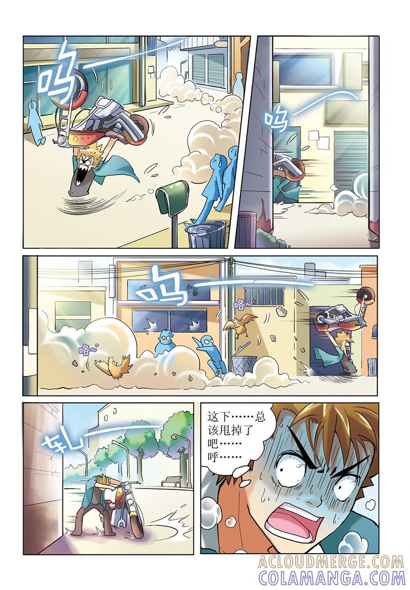 第5话-浪漫宠物店-天津神界漫画（第5张）