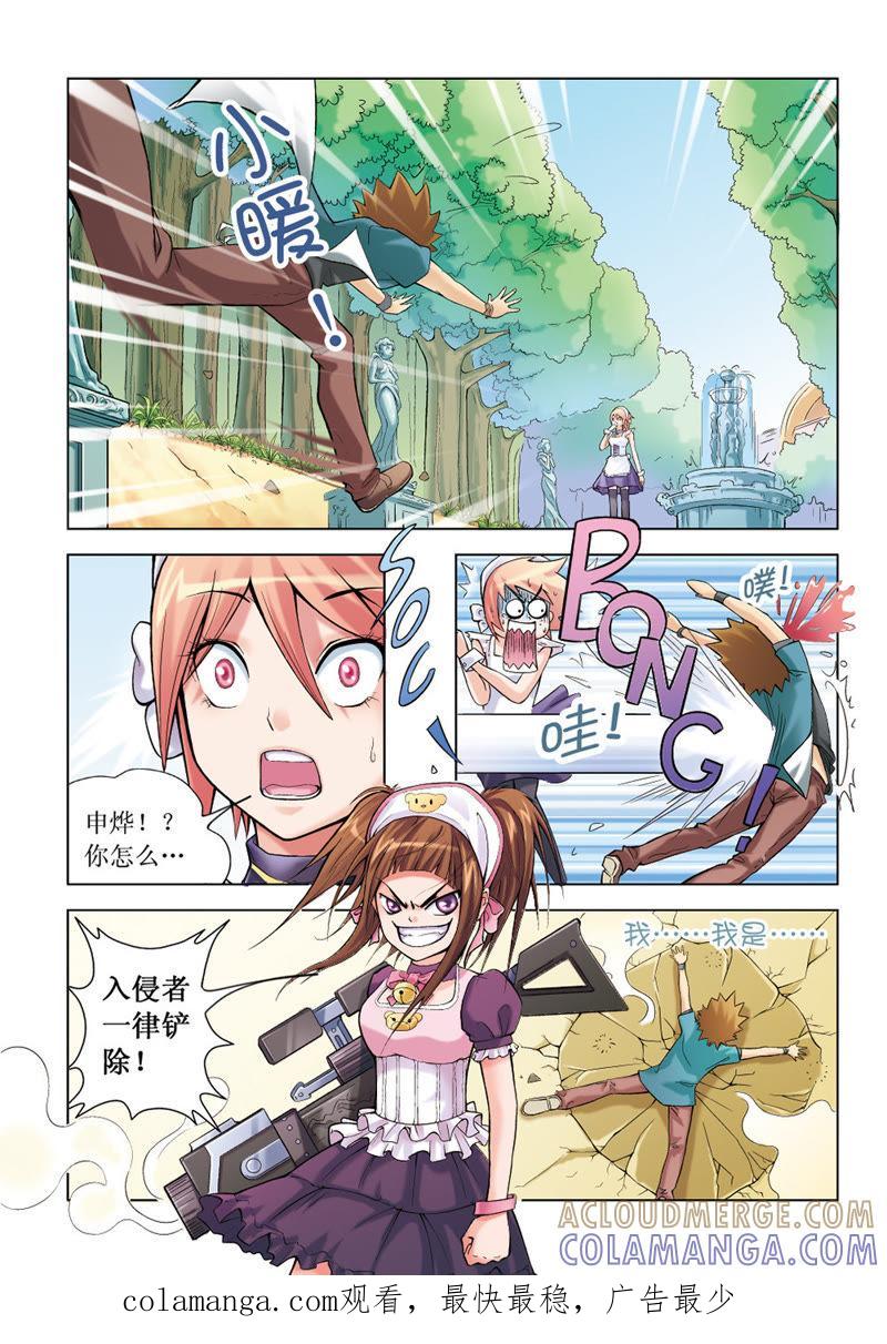 第7话-浪漫宠物店-天津神界漫画（第12张）