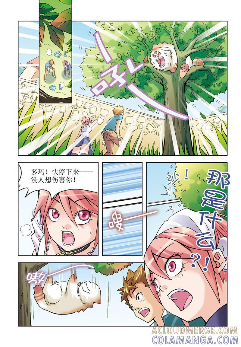 第7话-浪漫宠物店-天津神界漫画（第6张）