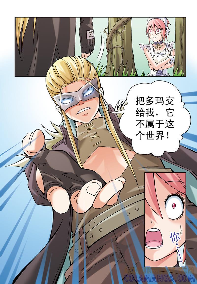 第8话-浪漫宠物店-天津神界漫画（第5张）