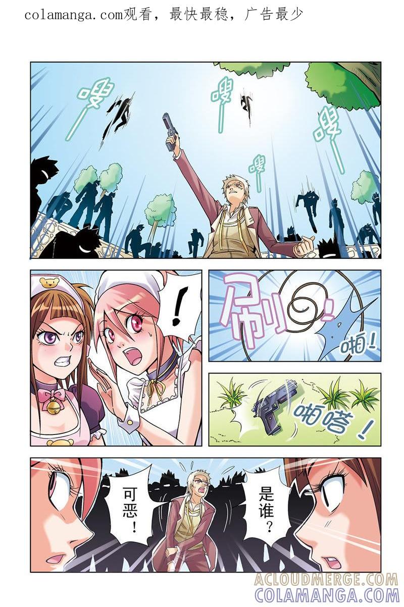 第8话-浪漫宠物店-天津神界漫画（第1张）