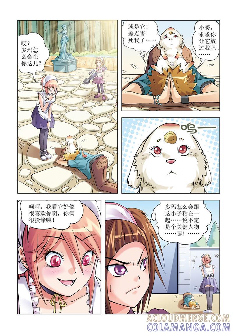 第8话-浪漫宠物店-天津神界漫画（第7张）
