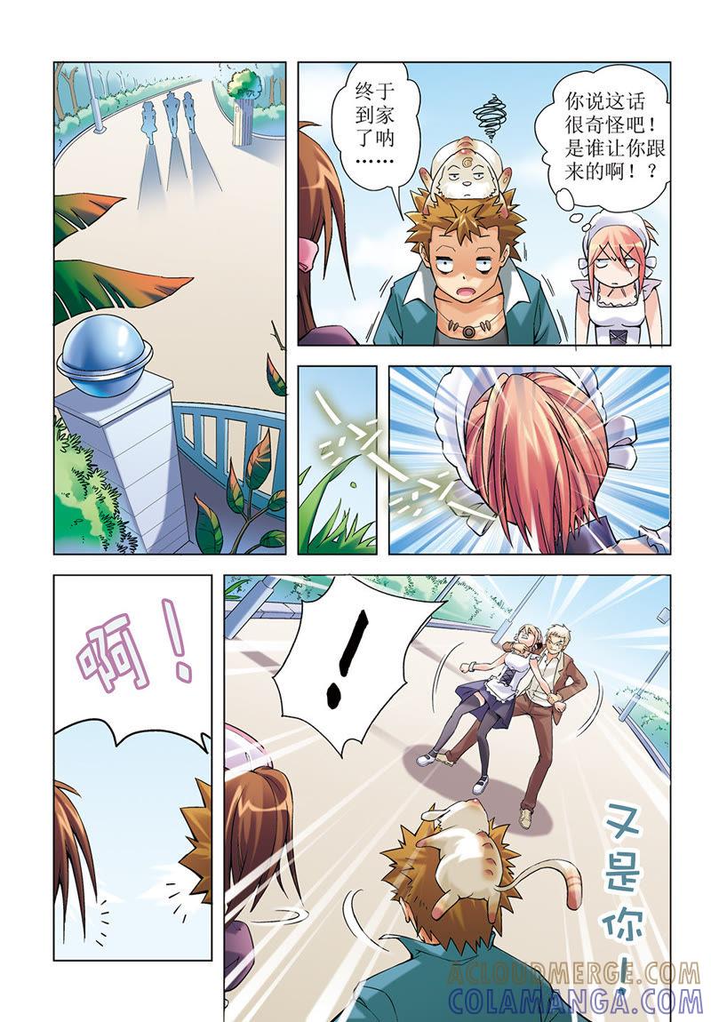 第9话-浪漫宠物店-天津神界漫画（第4张）