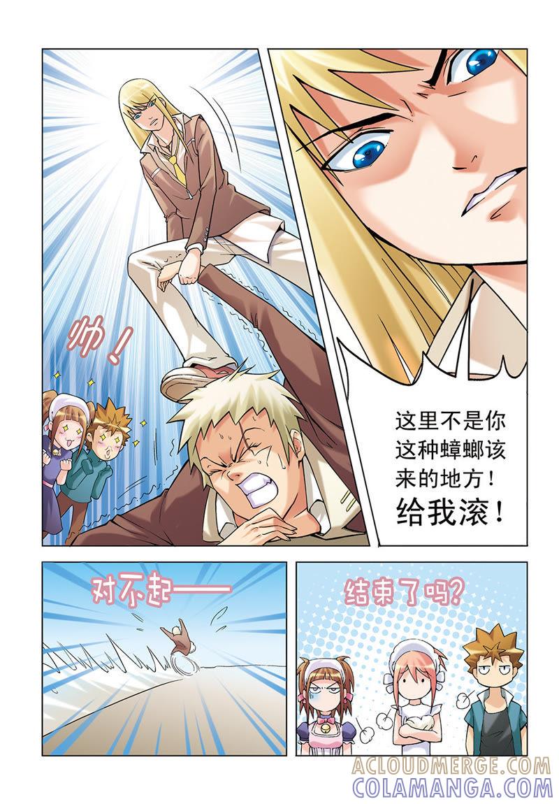 第9话-浪漫宠物店-天津神界漫画（第6张）