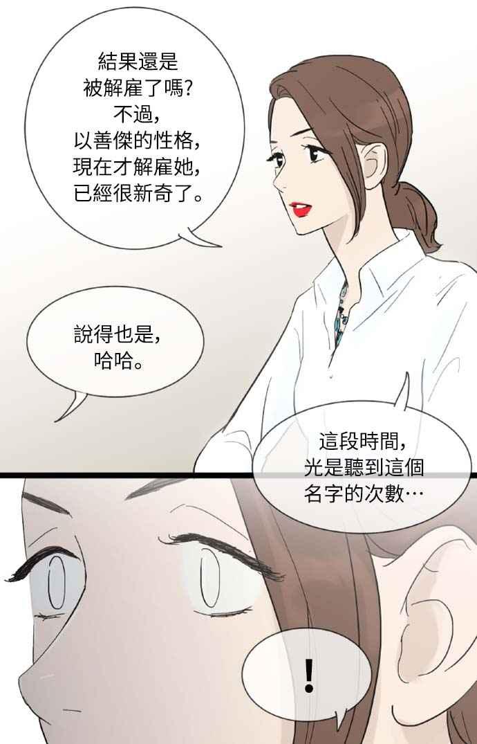 第19话-先热情地打扫吧？！-AENGO（第11张）