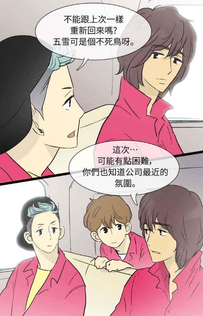 第19话-先热情地打扫吧？！-AENGO（第4张）