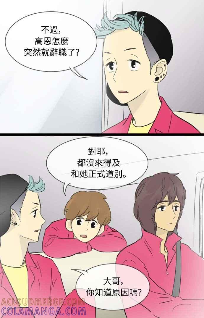 第19话-先热情地打扫吧？！-AENGO（第6张）