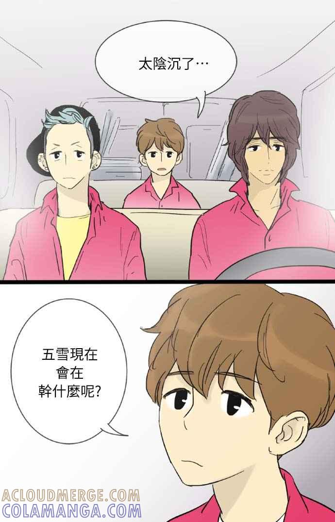 第19话-先热情地打扫吧？！-AENGO（第3张）