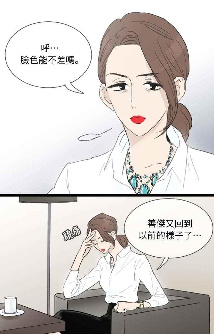 第19话-先热情地打扫吧？！-AENGO（第8张）