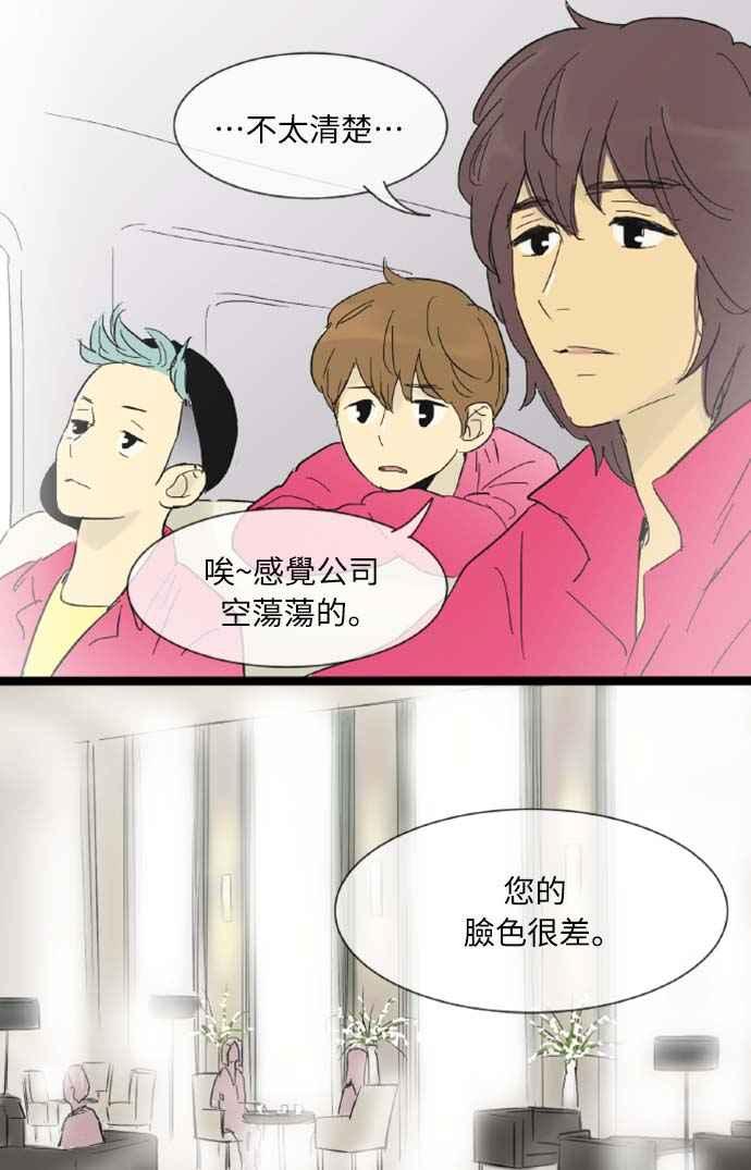 第19话-先热情地打扫吧？！-AENGO（第7张）