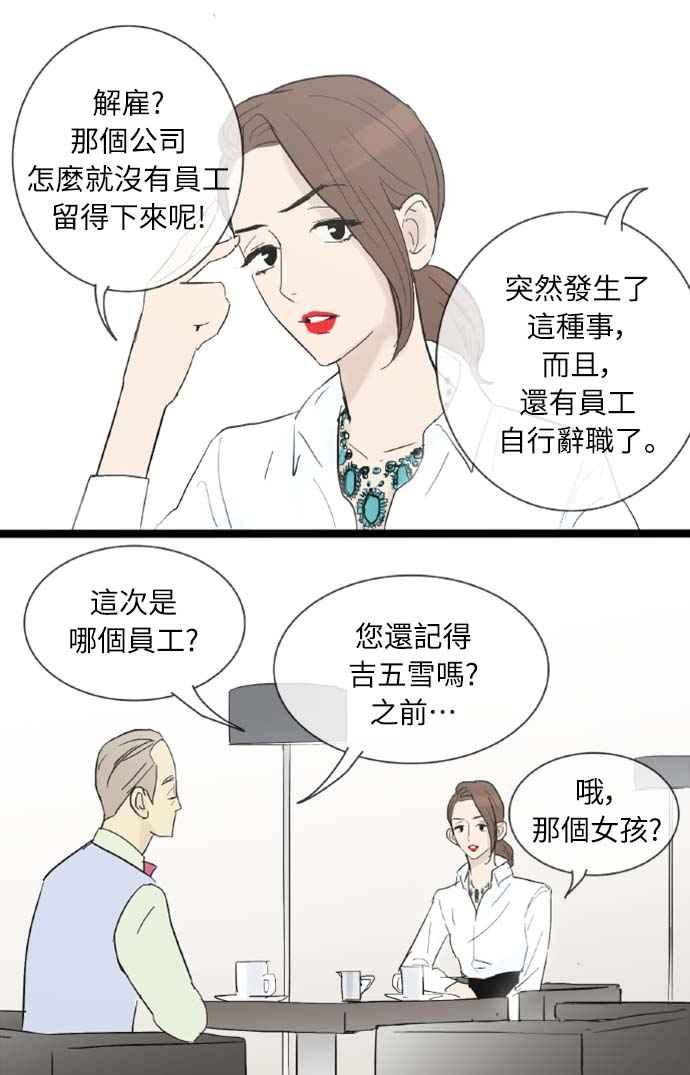 第19话-先热情地打扫吧？！-AENGO（第10张）