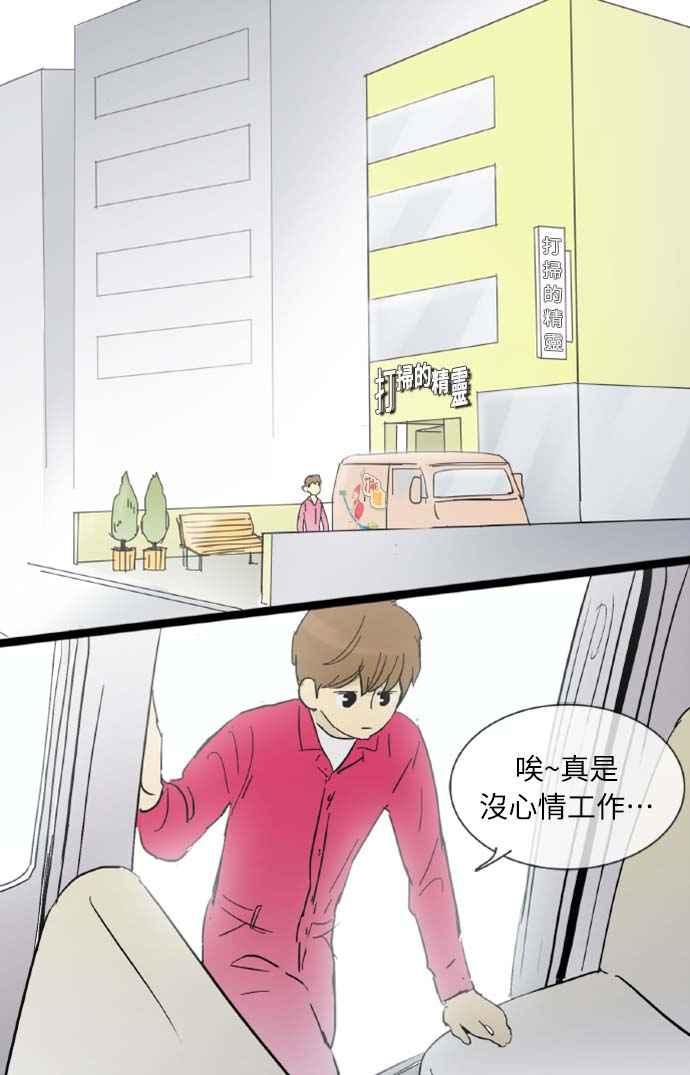 第19话-先热情地打扫吧？！-AENGO（第2张）