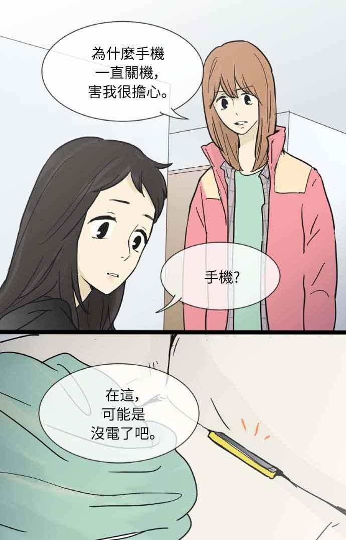 第20话-先热情地打扫吧？！-AENGO（第7张）