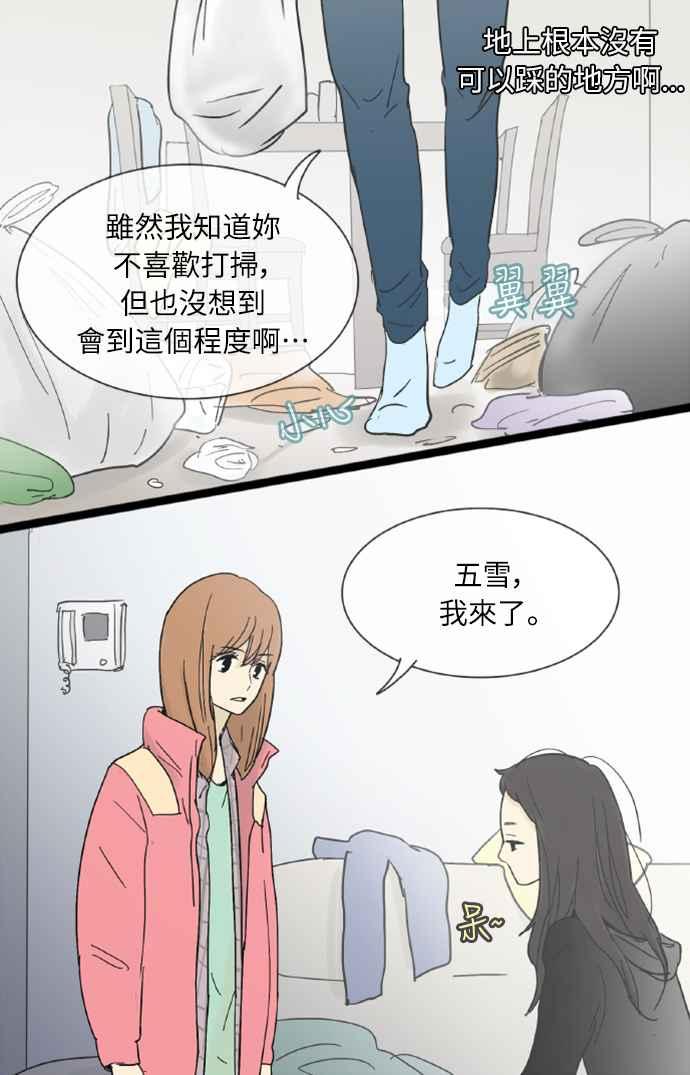 第20话-先热情地打扫吧？！-AENGO（第5张）