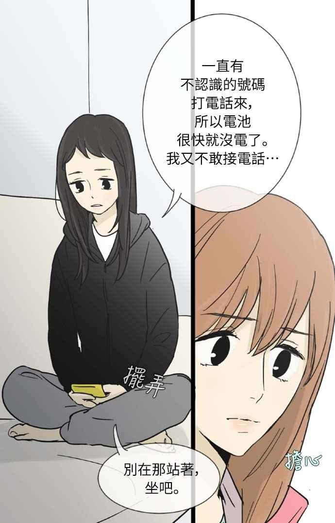 第20话-先热情地打扫吧？！-AENGO（第8张）