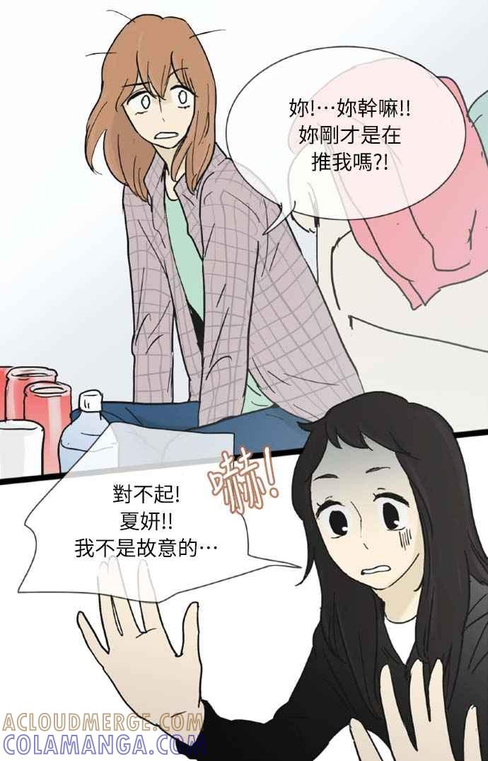 第20话-先热情地打扫吧？！-AENGO（第12张）