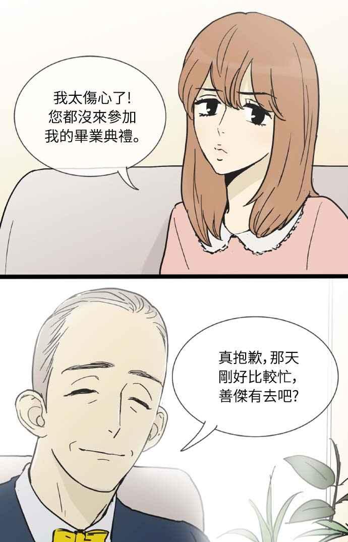 第21话-先热情地打扫吧？！-AENGO（第4张）