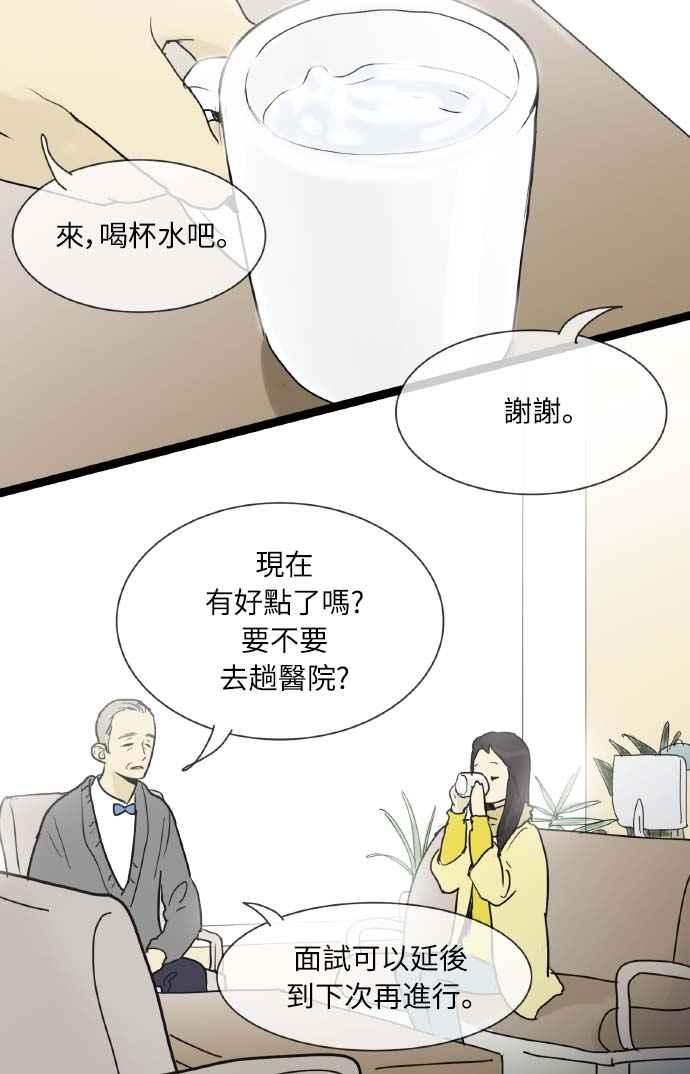 第22话-先热情地打扫吧？！-AENGO（第7张）