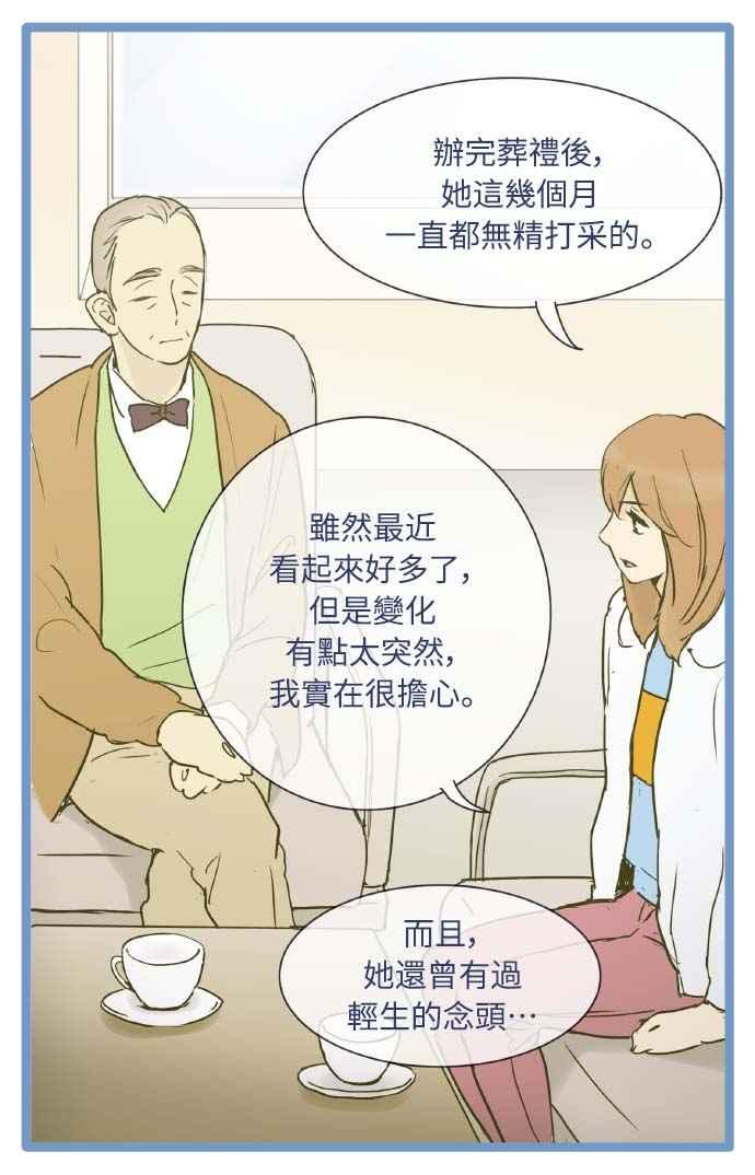 第22话-先热情地打扫吧？！-AENGO（第10张）