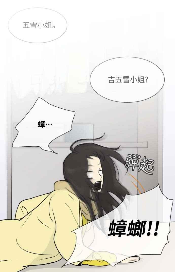 第22话-先热情地打扫吧？！-AENGO（第5张）