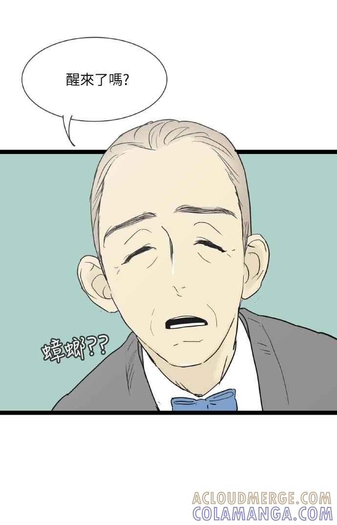 第22话-先热情地打扫吧？！-AENGO（第6张）