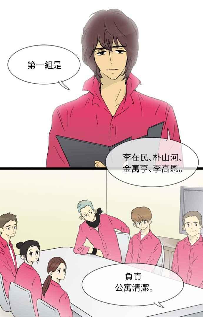 第23话-先热情地打扫吧？！-AENGO（第4张）
