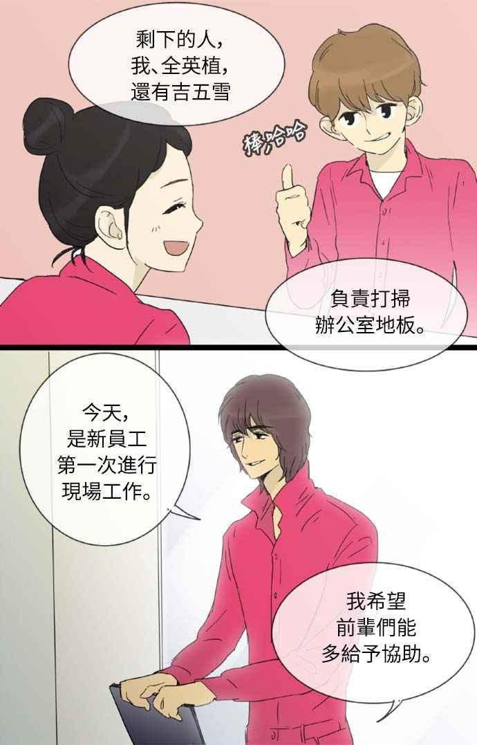 第23话-先热情地打扫吧？！-AENGO（第5张）