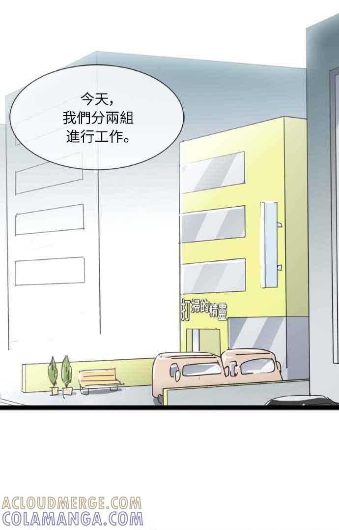 第23话-先热情地打扫吧？！-AENGO（第3张）