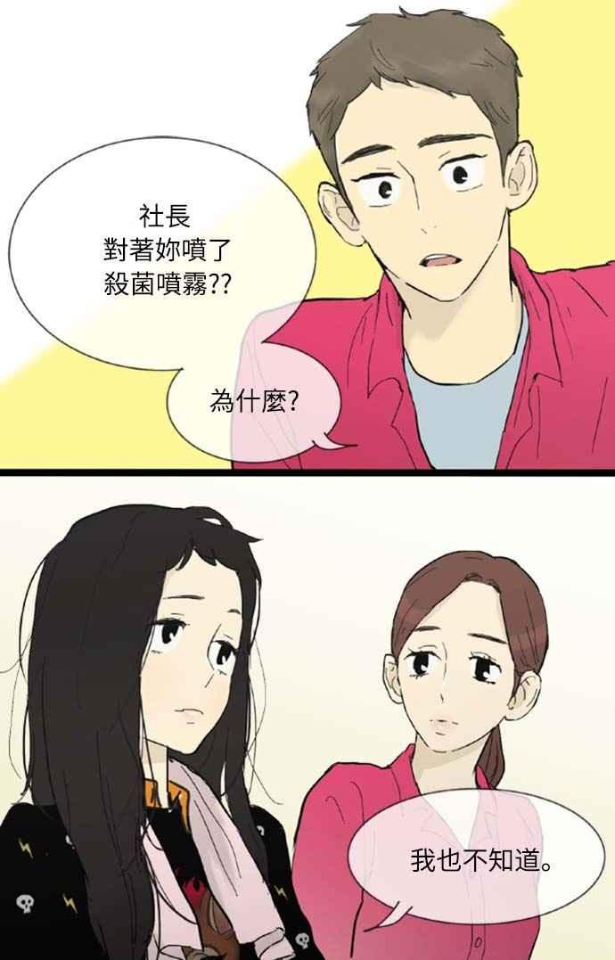 第24话-先热情地打扫吧？！-AENGO（第7张）