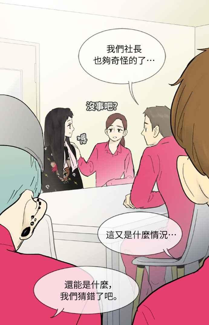 第24话-先热情地打扫吧？！-AENGO（第8张）