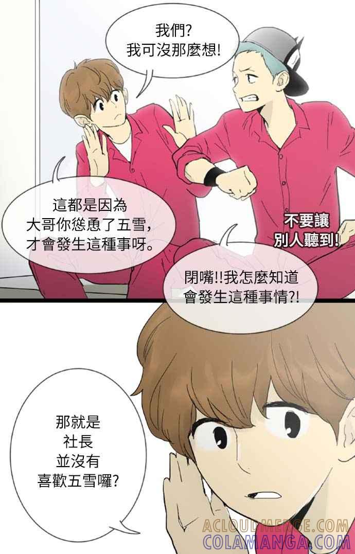 第24话-先热情地打扫吧？！-AENGO（第9张）