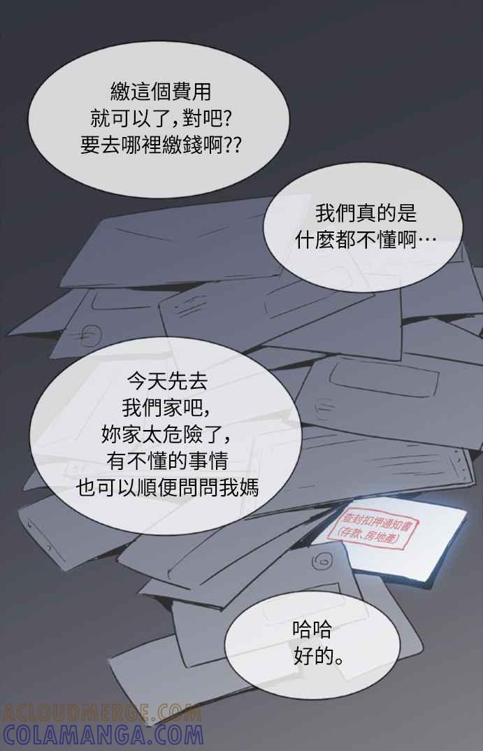 第26话-先热情地打扫吧？！-AENGO（第9张）