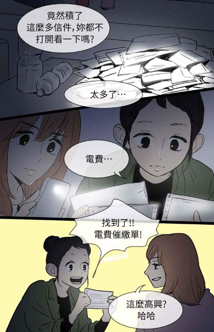 第26话-先热情地打扫吧？！-AENGO（第8张）