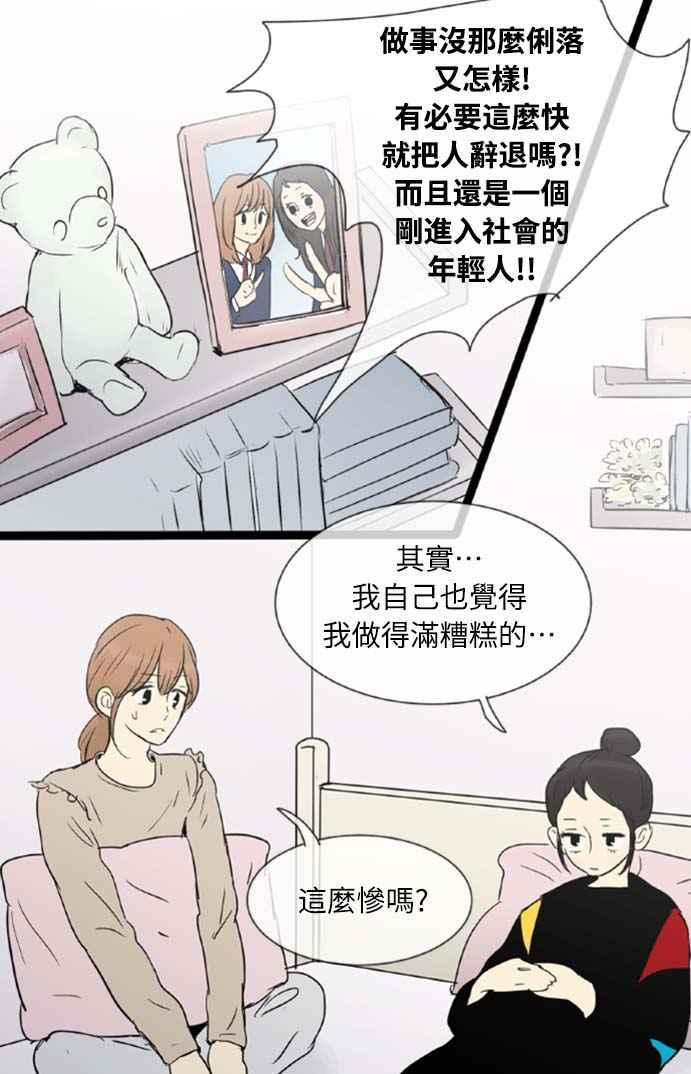 第26话-先热情地打扫吧？！-AENGO（第10张）