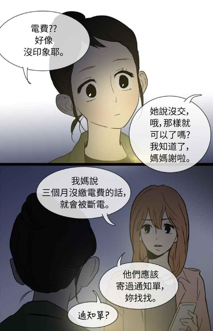 第26话-先热情地打扫吧？！-AENGO（第7张）