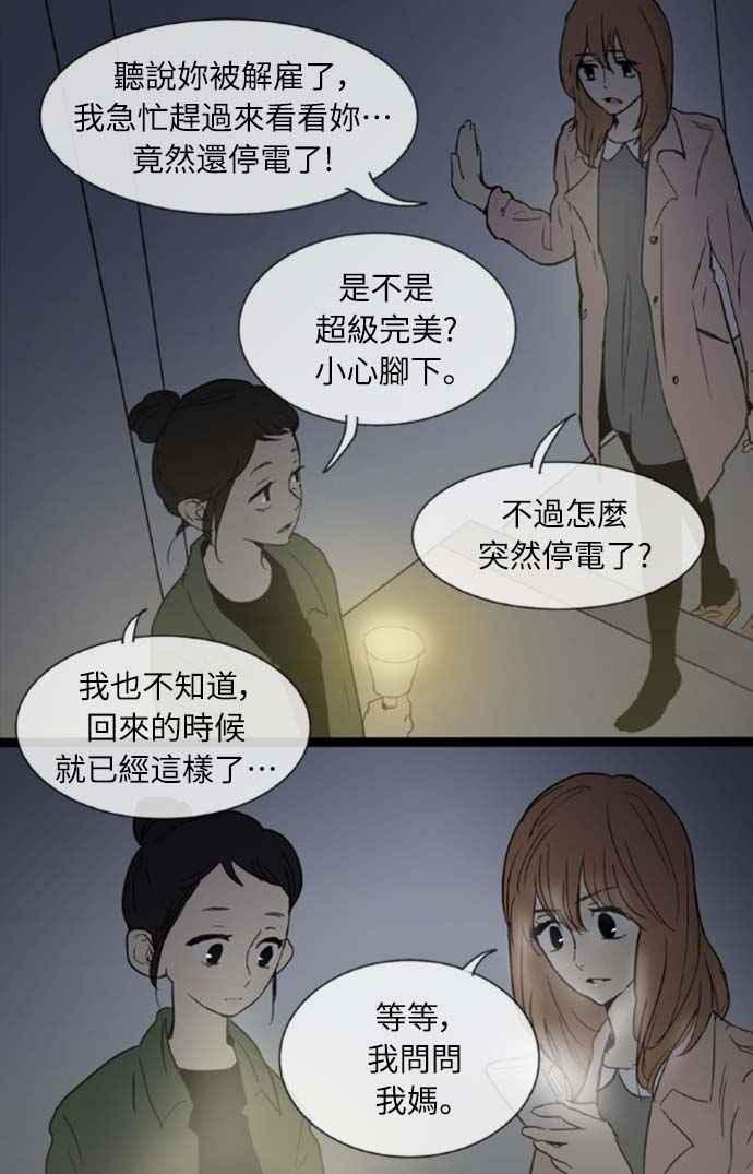 第26话-先热情地打扫吧？！-AENGO（第5张）