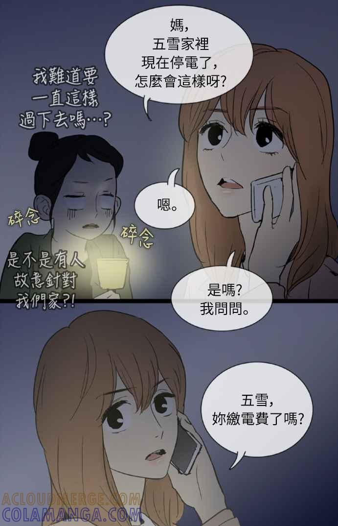 第26话-先热情地打扫吧？！-AENGO（第6张）