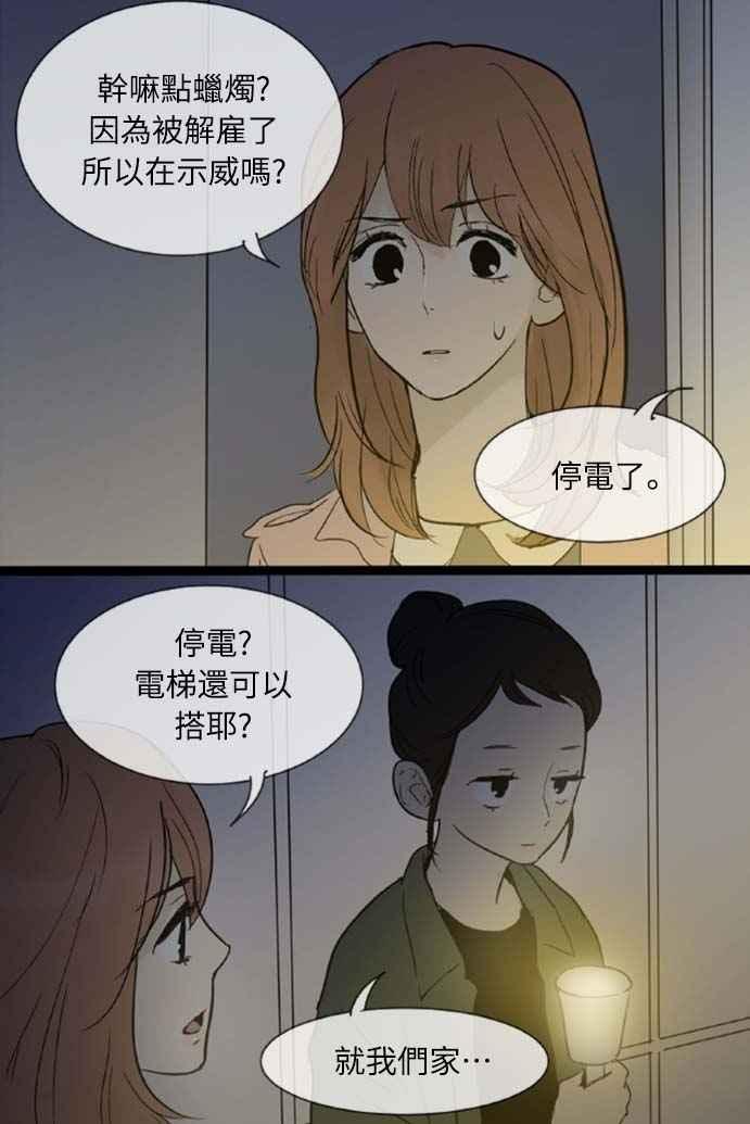 第26话-先热情地打扫吧？！-AENGO（第4张）